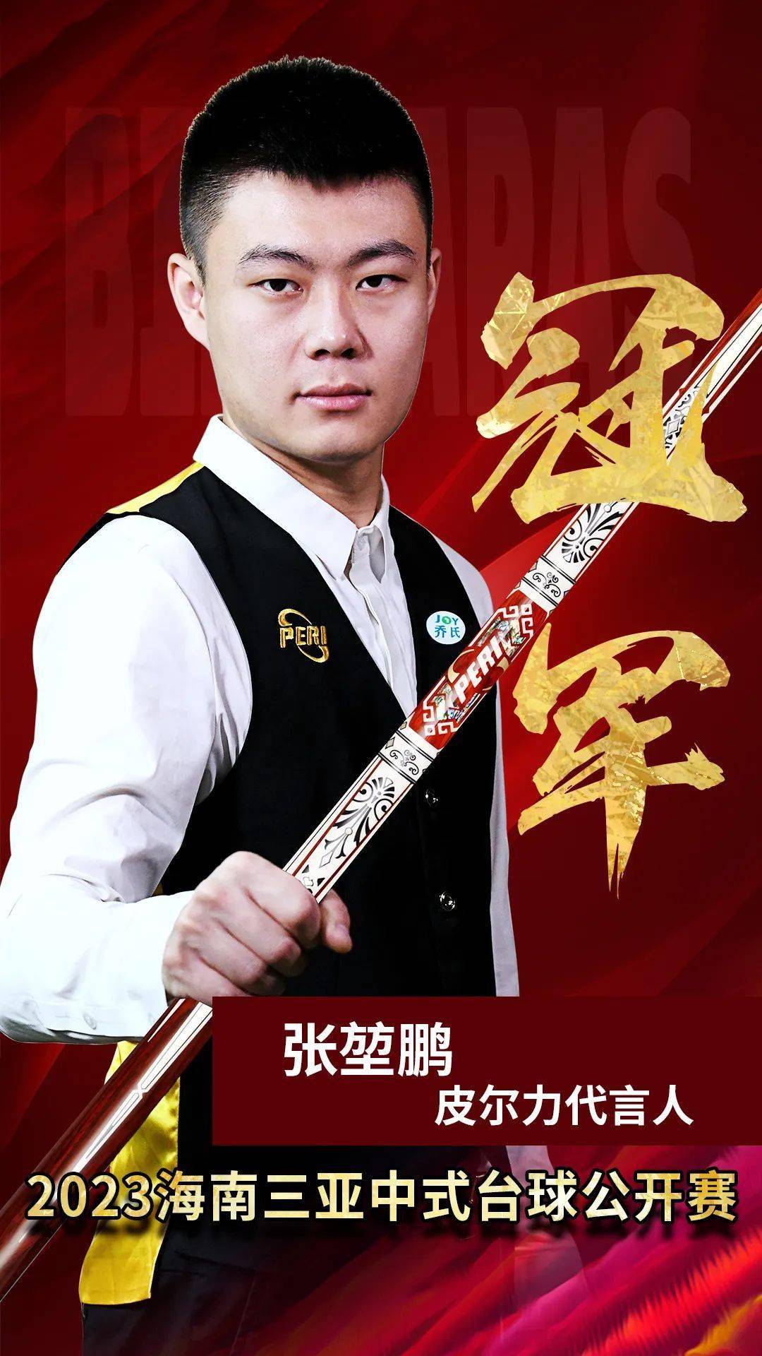 力量
