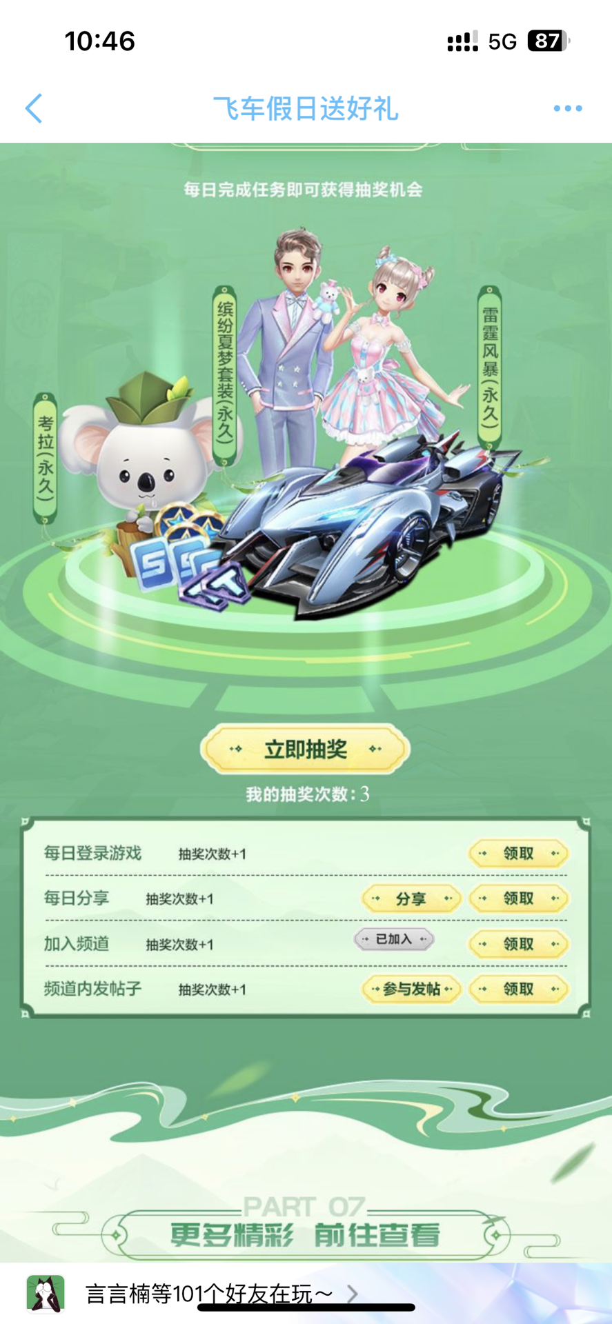 在职业体育